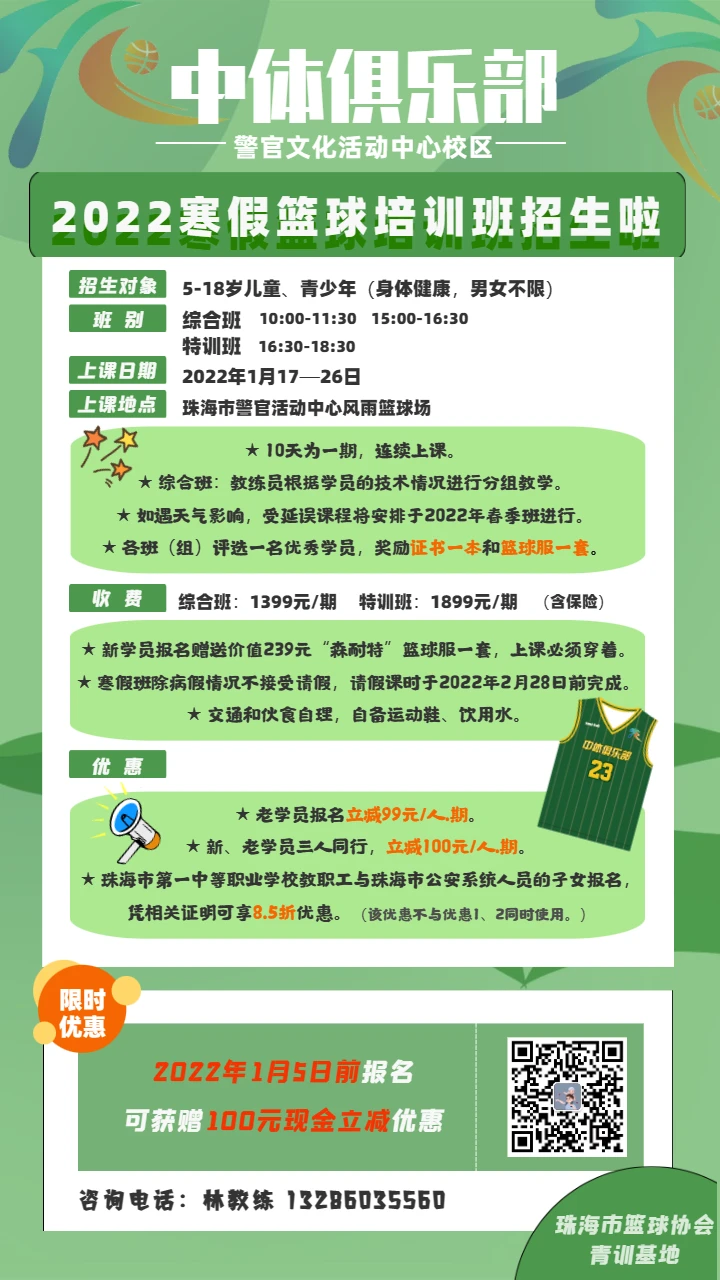 业余爱好者如何在智能场馆提升篮球技能_2
